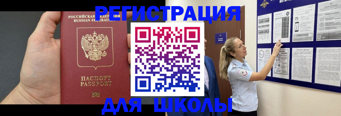 прописка регистрация в Хасавюрте