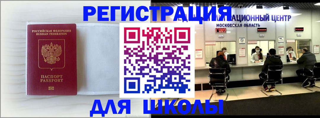 прописка регистрация в Хасавюрте