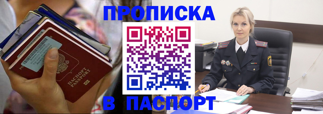 временная регистрация 2025 в Хасавюрте