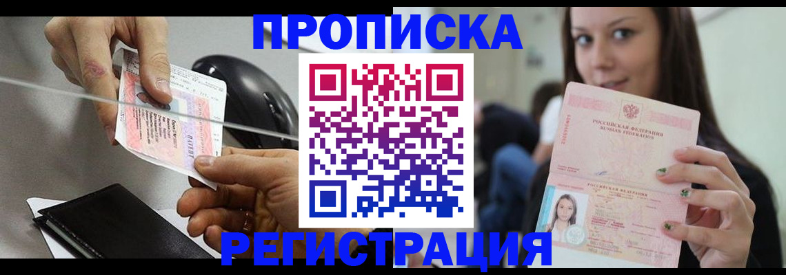пропишу в квартире в Хасавюрте