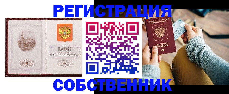временная регистрация поиск в Хасавюрте
