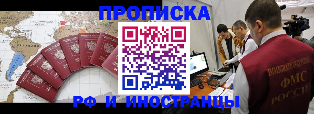прописка от собственника в Хасавюрте