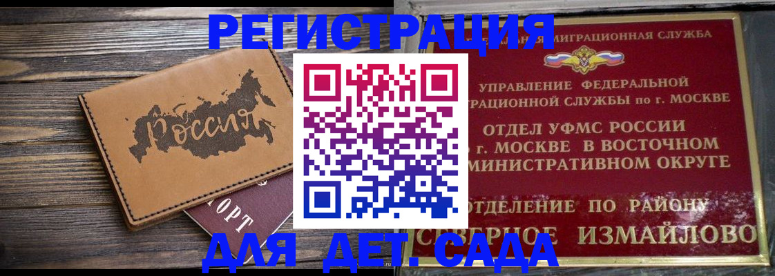 временная регистрация надежно в Хасавюрте