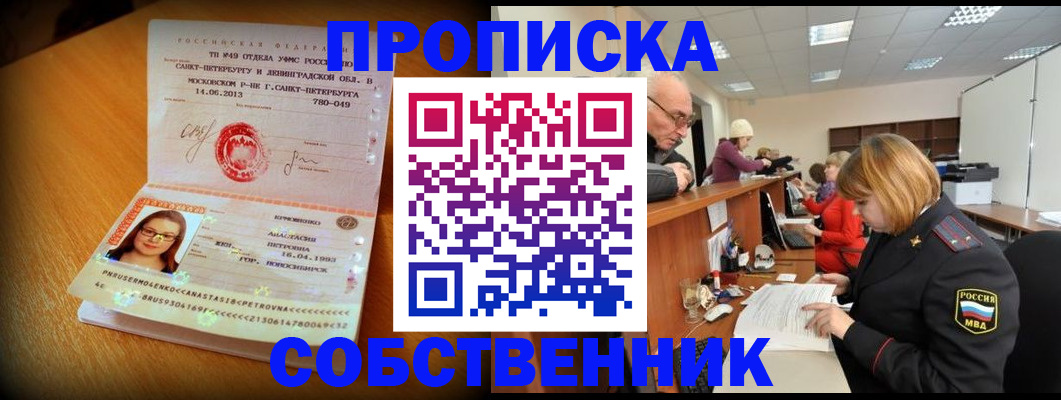 прописка законно в Хасавюрте